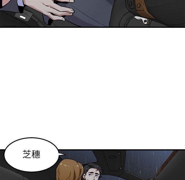 [韩国漫画] 闯入我们家的H先生 爱情,巨乳大奶#[94P]-71