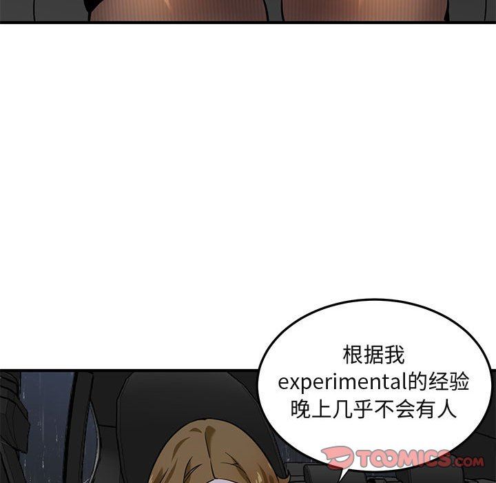 [韩国漫画] 闯入我们家的H先生 爱情,巨乳大奶#[94P]-74