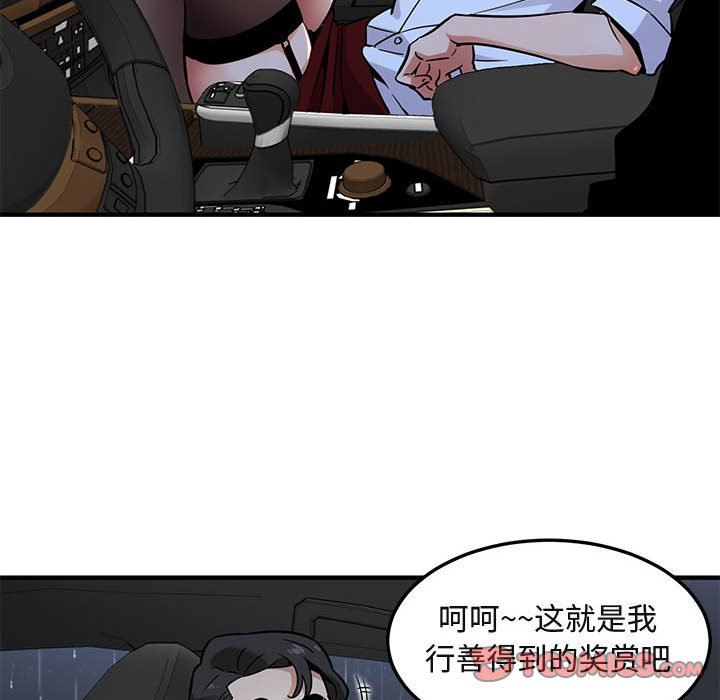 [韩国漫画] 闯入我们家的H先生 爱情,巨乳大奶#[94P]-78