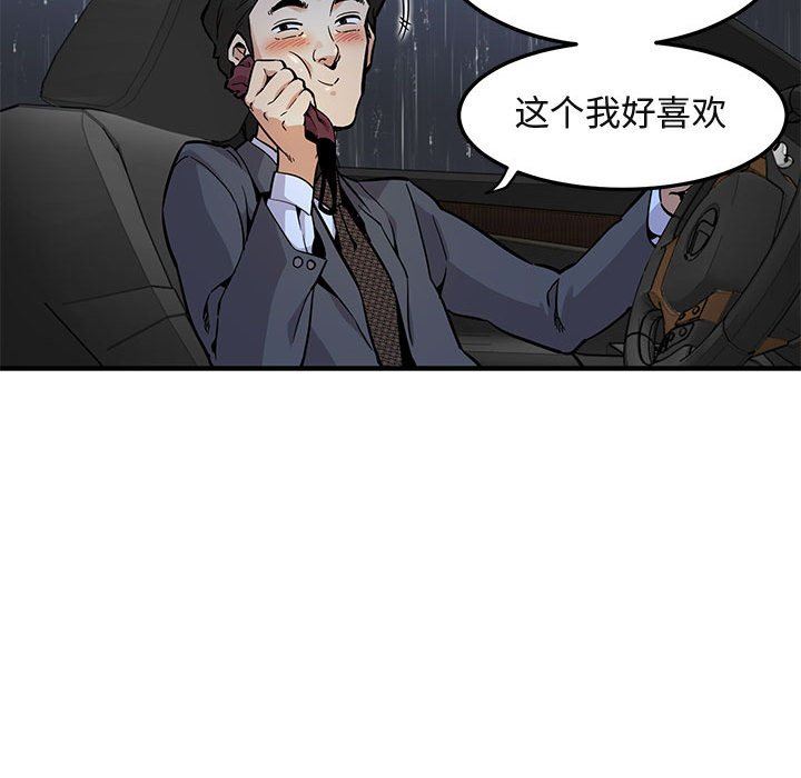 [韩国漫画] 闯入我们家的H先生 爱情,巨乳大奶#[94P]-79