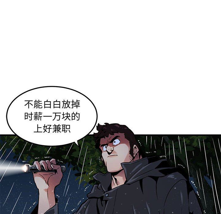 [韩国漫画] 闯入我们家的H先生 爱情,巨乳大奶#[94P]-83