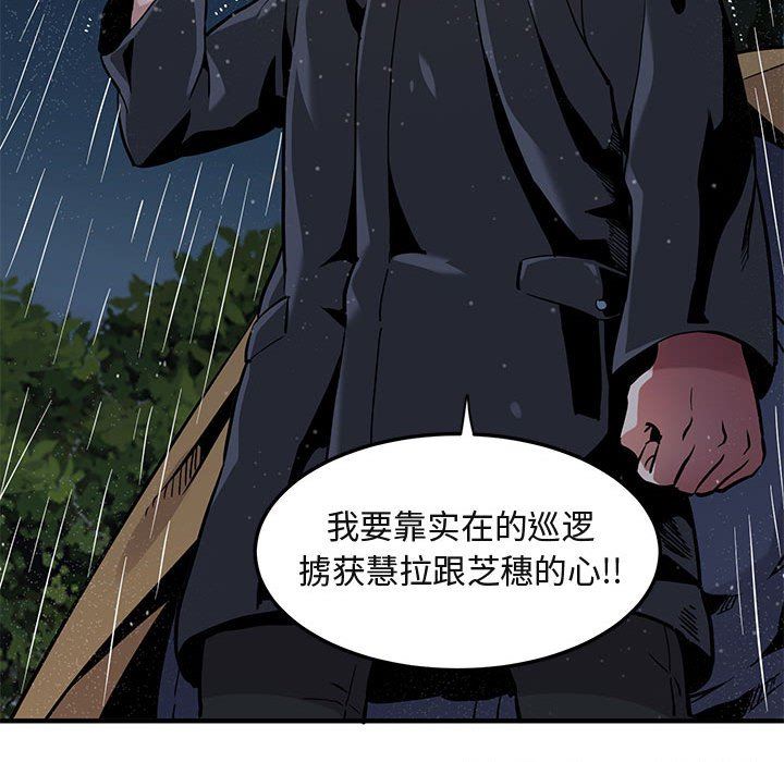 [韩国漫画] 闯入我们家的H先生 爱情,巨乳大奶#[94P]-84