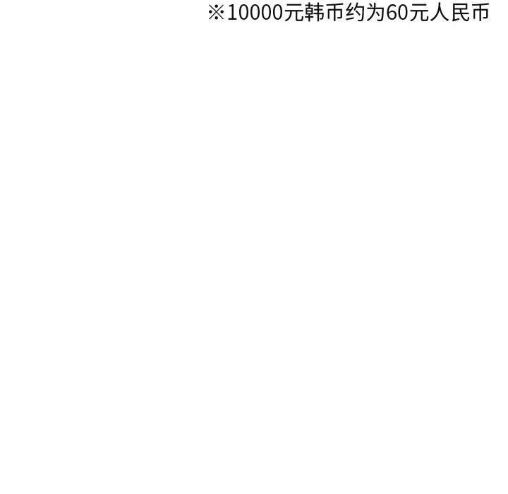 [韩国漫画] 闯入我们家的H先生 爱情,巨乳大奶#[94P]-85