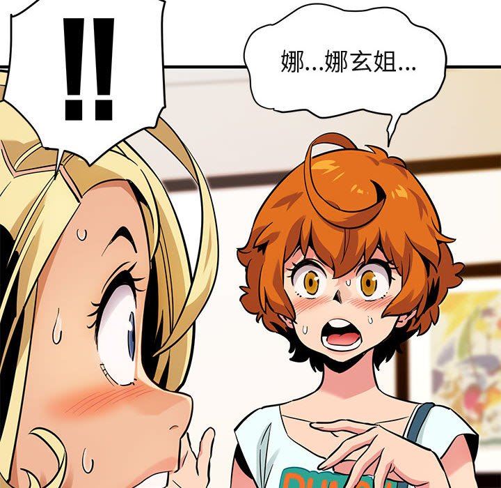 [韩国漫画] 闯入我们家的H先生 爱情,巨乳大奶#[94P]-9