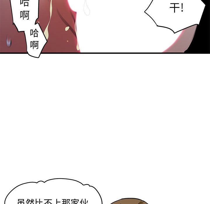 [韩国漫画] 闯入我们家的H先生 爱情,巨乳大奶#[94P]-92