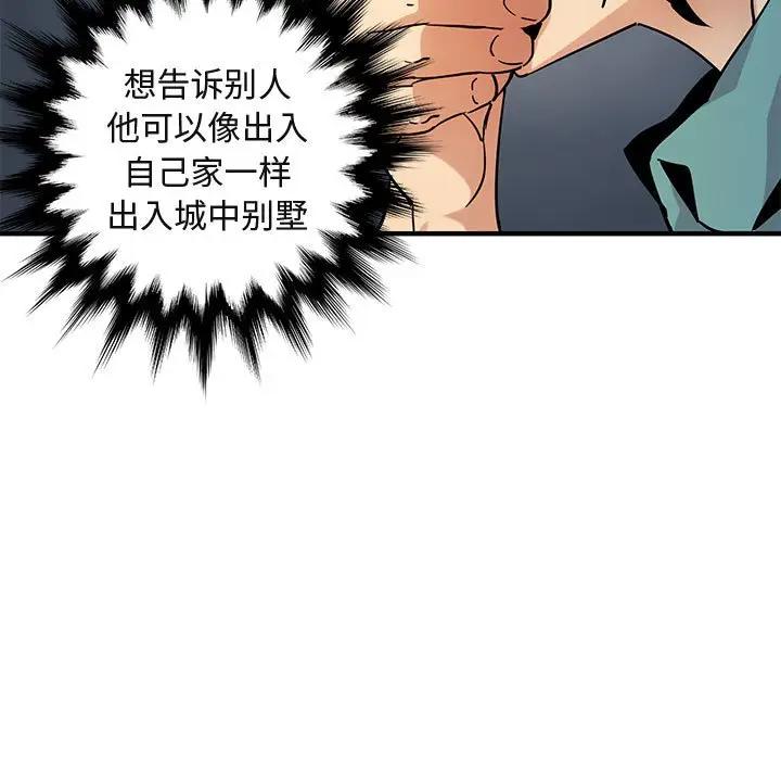 [韩国漫画] 闯入我们家的H先生 爱情,巨乳大奶#[125P]-100