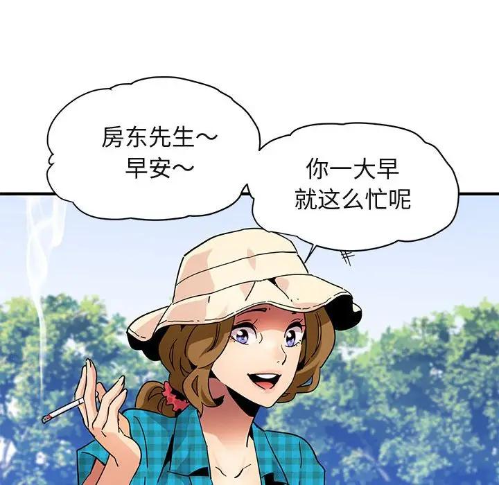 [韩国漫画] 闯入我们家的H先生 爱情,巨乳大奶#[125P]-115