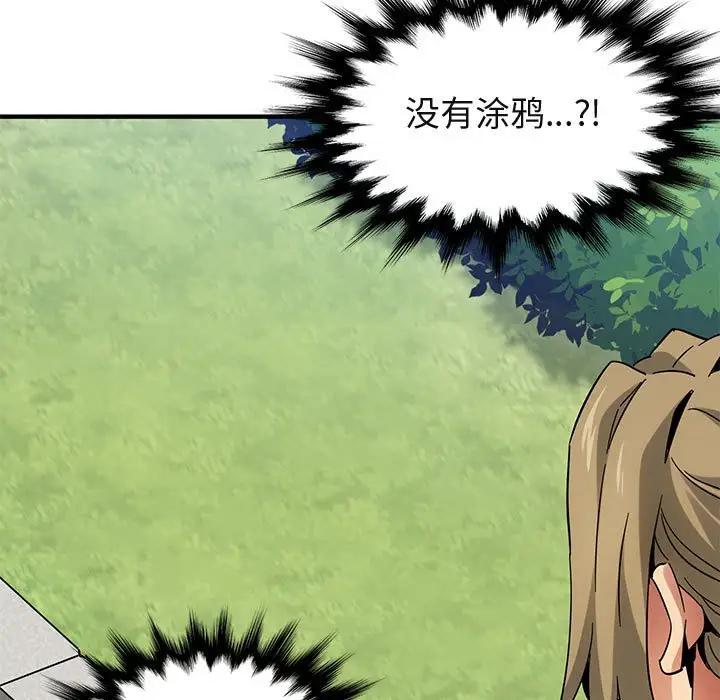 [韩国漫画] 闯入我们家的H先生 爱情,巨乳大奶#[125P]-122