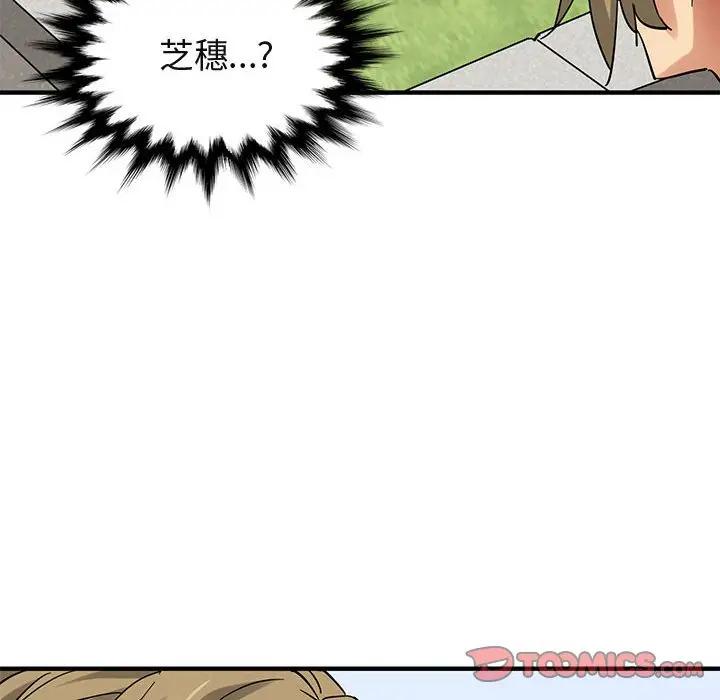 [韩国漫画] 闯入我们家的H先生 爱情,巨乳大奶#[125P]-123