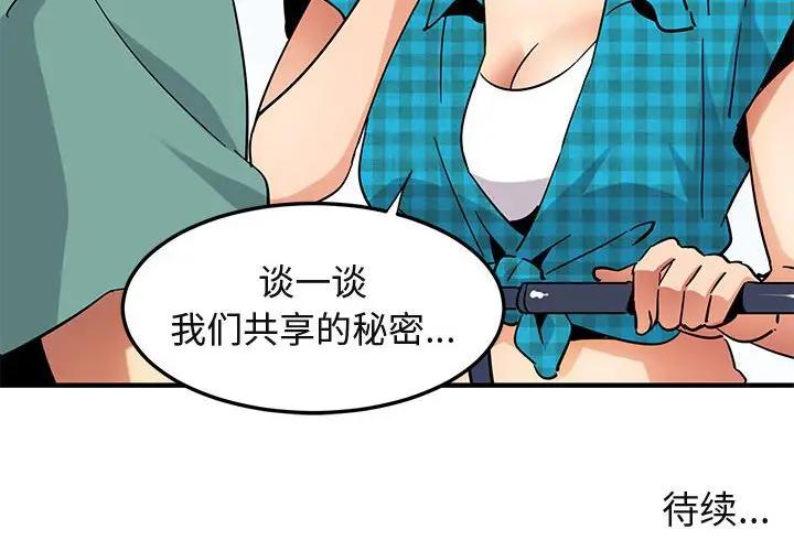 [韩国漫画] 闯入我们家的H先生 爱情,巨乳大奶#[125P]-125