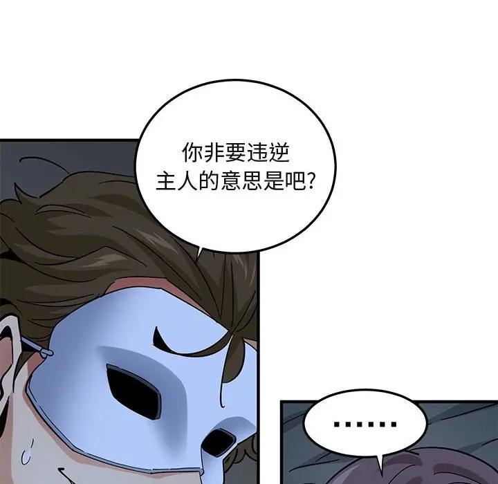 [韩国漫画] 闯入我们家的H先生 爱情,巨乳大奶#[125P]-22