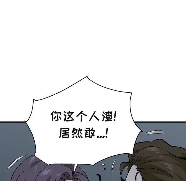 [韩国漫画] 闯入我们家的H先生 爱情,巨乳大奶#[125P]-50
