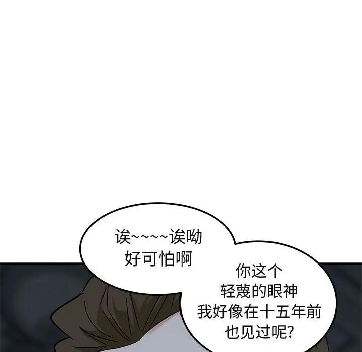 [韩国漫画] 闯入我们家的H先生 爱情,巨乳大奶#[125P]-52
