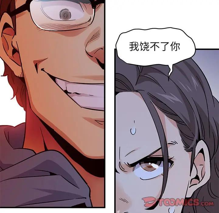 [韩国漫画] 闯入我们家的H先生 爱情,巨乳大奶#[125P]-57