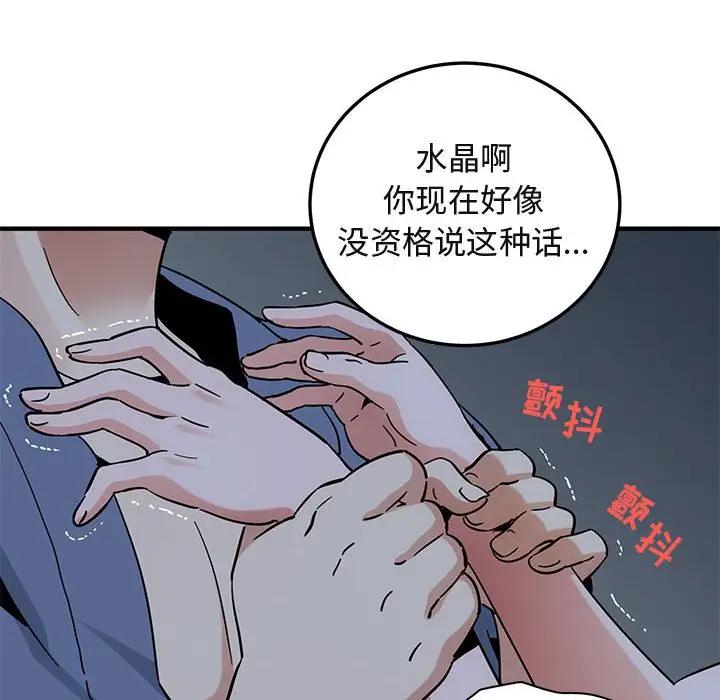 [韩国漫画] 闯入我们家的H先生 爱情,巨乳大奶#[125P]-59