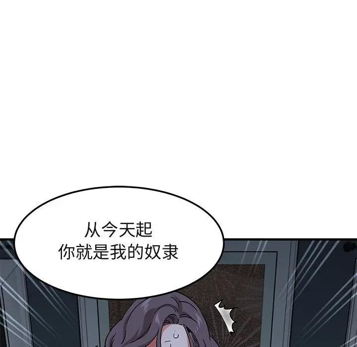[韩国漫画] 闯入我们家的H先生 爱情,巨乳大奶#[125P]-62