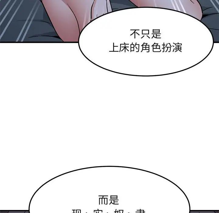 [韩国漫画] 闯入我们家的H先生 爱情,巨乳大奶#[125P]-64