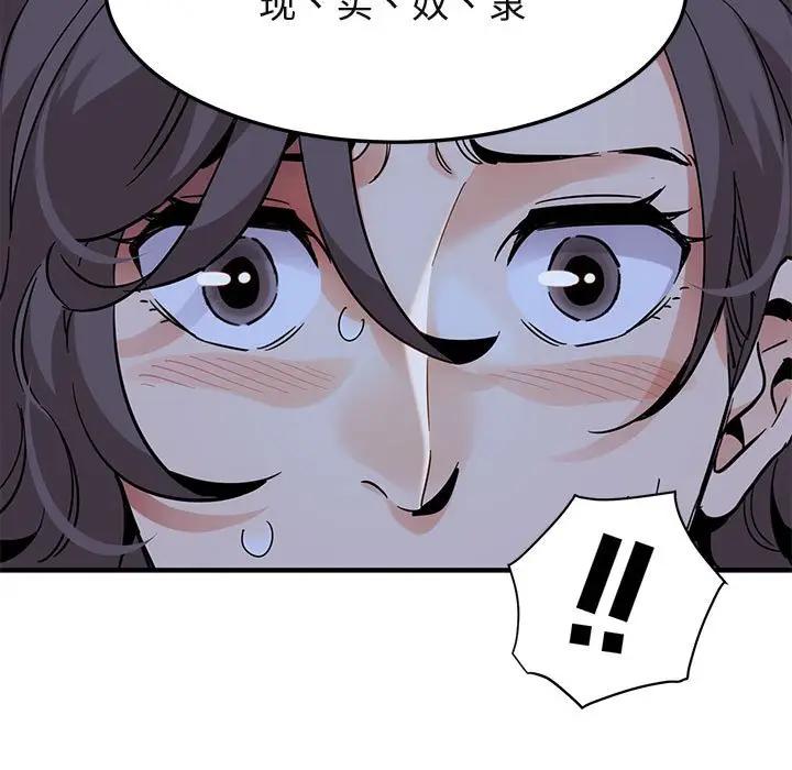 [韩国漫画] 闯入我们家的H先生 爱情,巨乳大奶#[125P]-65
