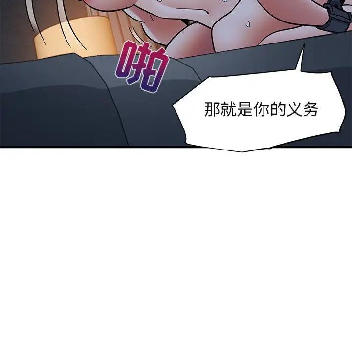[韩国漫画] 闯入我们家的H先生 爱情,巨乳大奶#[125P]-8