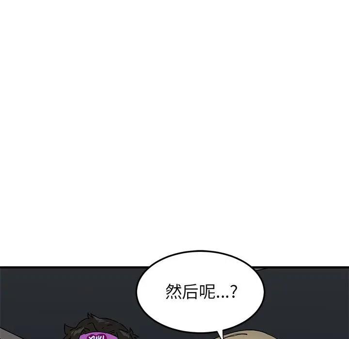 [韩国漫画] 闯入我们家的H先生 爱情,巨乳大奶#[125P]-84