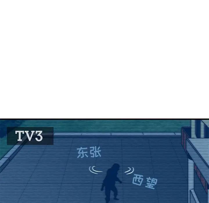 [韩国漫画] 闯入我们家的H先生 爱情,巨乳大奶#[125P]-86