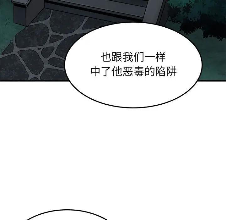 [韩国漫画] 闯入我们家的H先生 爱情,巨乳大奶#[122P]-10