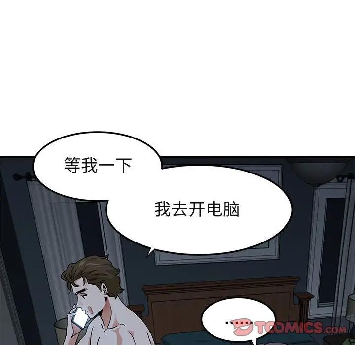[韩国漫画] 闯入我们家的H先生 爱情,巨乳大奶#[122P]-105