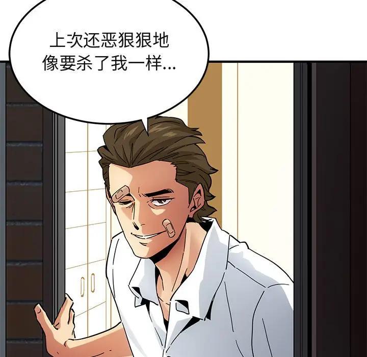[韩国漫画] 闯入我们家的H先生 爱情,巨乳大奶#[122P]-11