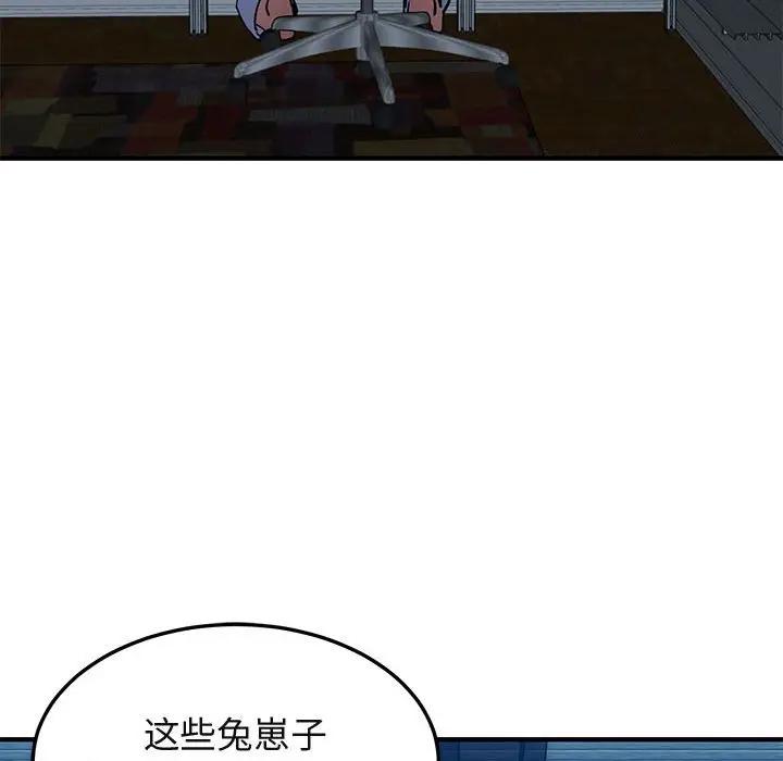 [韩国漫画] 闯入我们家的H先生 爱情,巨乳大奶#[122P]-114