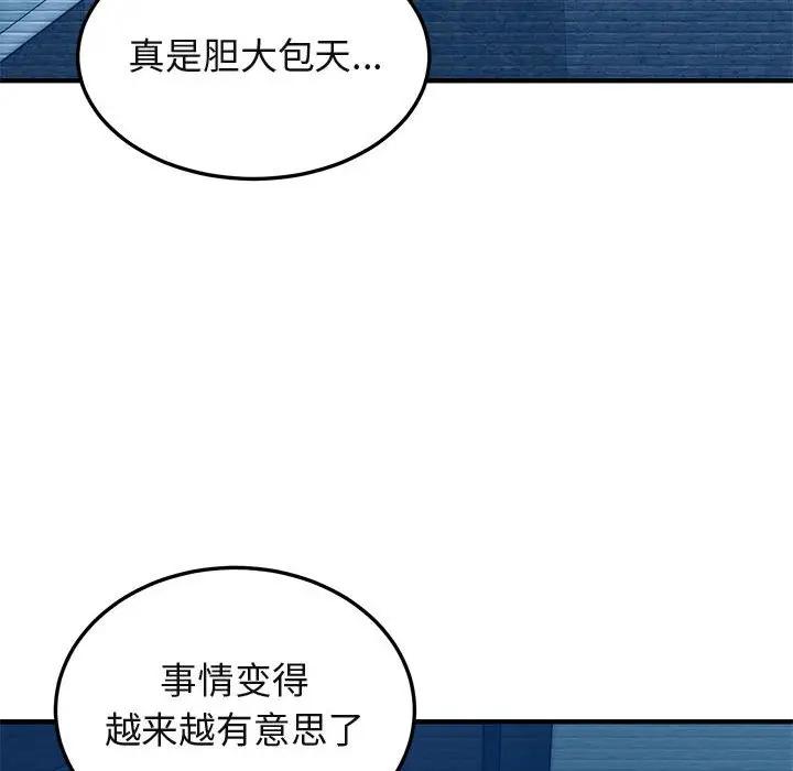 [韩国漫画] 闯入我们家的H先生 爱情,巨乳大奶#[122P]-116