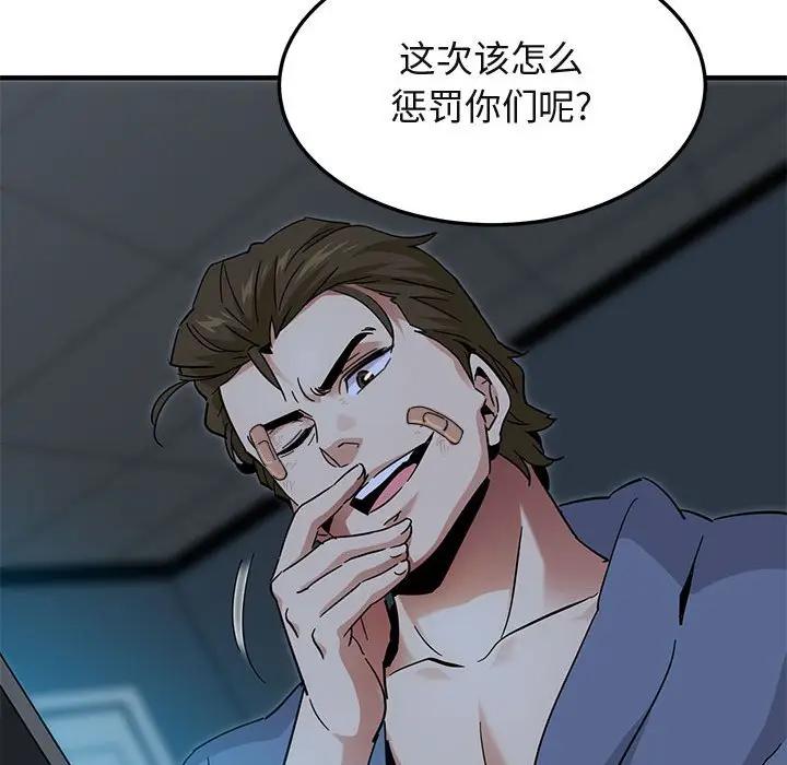 [韩国漫画] 闯入我们家的H先生 爱情,巨乳大奶#[122P]-120