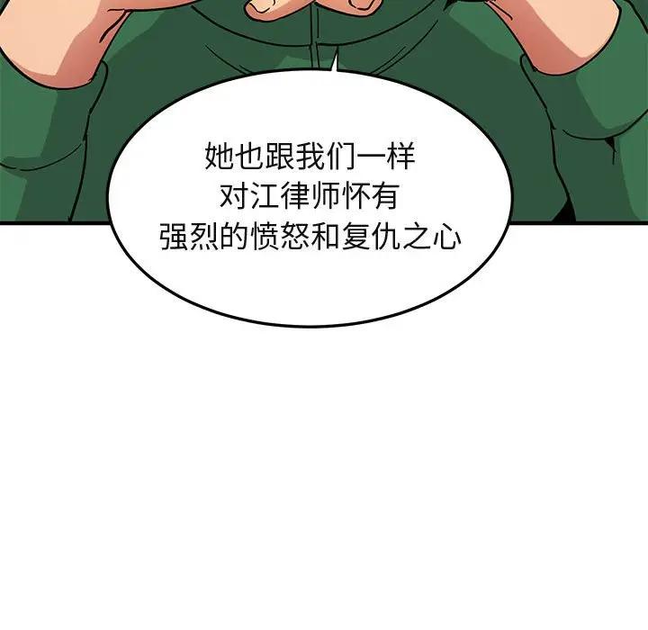 [韩国漫画] 闯入我们家的H先生 爱情,巨乳大奶#[122P]-19