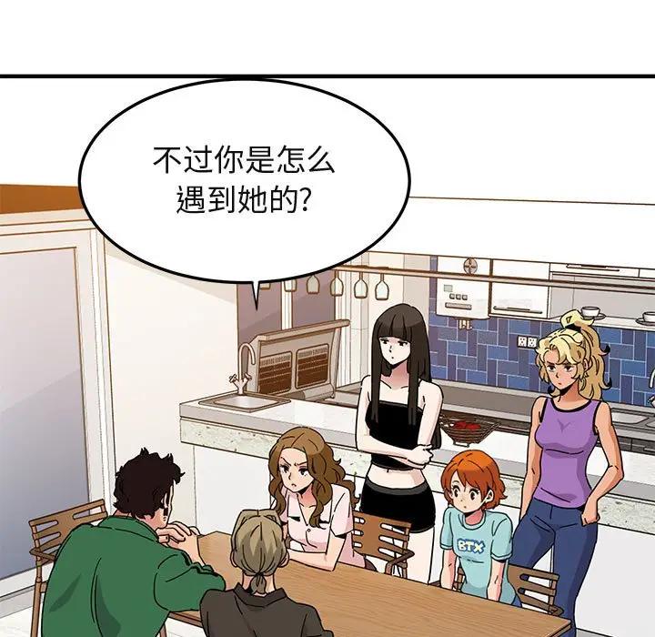 [韩国漫画] 闯入我们家的H先生 爱情,巨乳大奶#[122P]-22