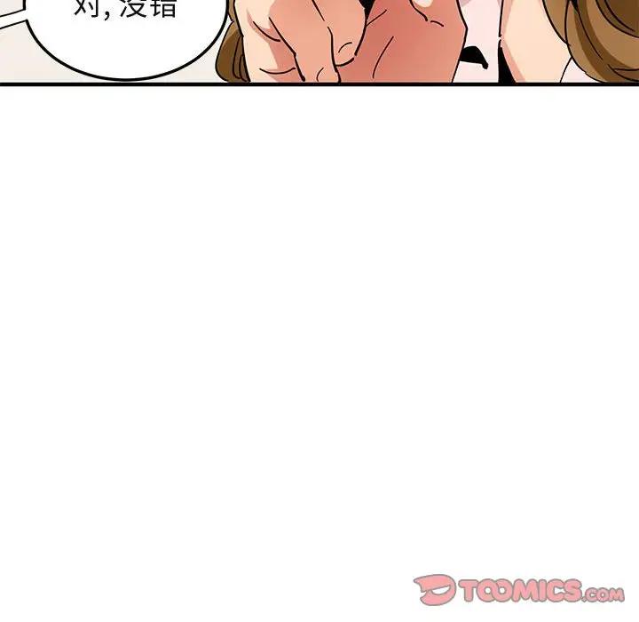 [韩国漫画] 闯入我们家的H先生 爱情,巨乳大奶#[122P]-27