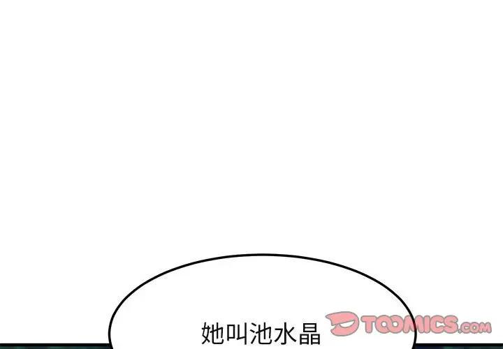 [韩国漫画] 闯入我们家的H先生 爱情,巨乳大奶#[122P]-3
