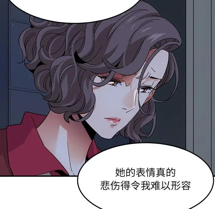 [韩国漫画] 闯入我们家的H先生 爱情,巨乳大奶#[122P]-30