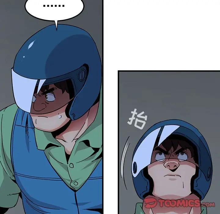 [韩国漫画] 闯入我们家的H先生 爱情,巨乳大奶#[122P]-39