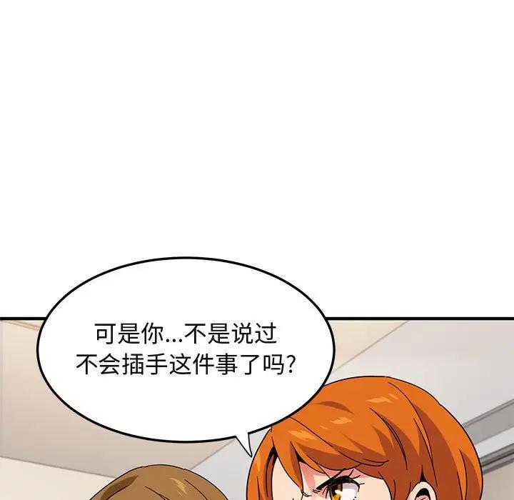 [韩国漫画] 闯入我们家的H先生 爱情,巨乳大奶#[122P]-47
