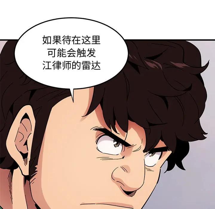 [韩国漫画] 闯入我们家的H先生 爱情,巨乳大奶#[122P]-49