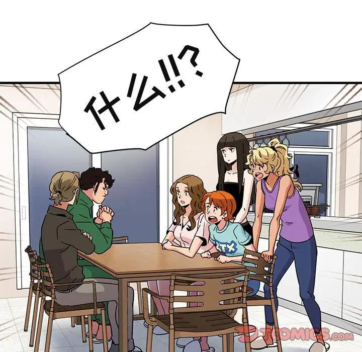 [韩国漫画] 闯入我们家的H先生 爱情,巨乳大奶#[122P]-51