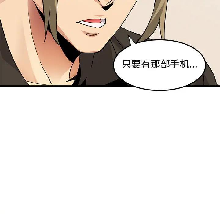 [韩国漫画] 闯入我们家的H先生 爱情,巨乳大奶#[122P]-56