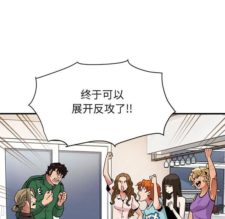 [韩国漫画] 闯入我们家的H先生 爱情,巨乳大奶#[122P]-60