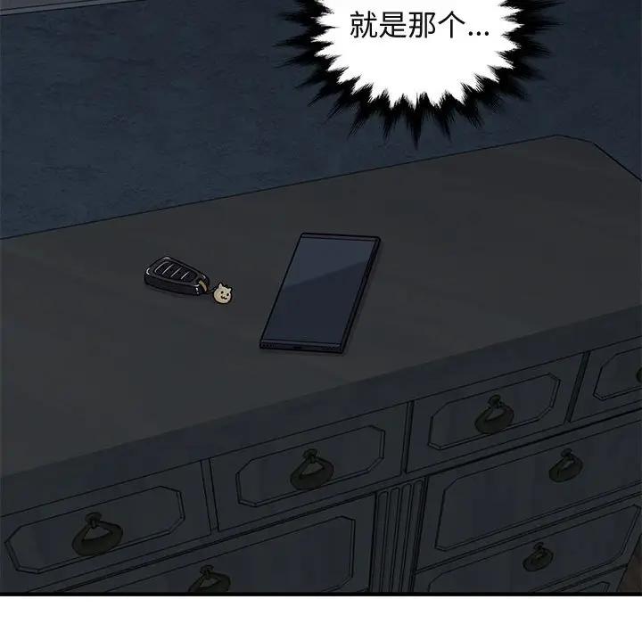 [韩国漫画] 闯入我们家的H先生 爱情,巨乳大奶#[122P]-76