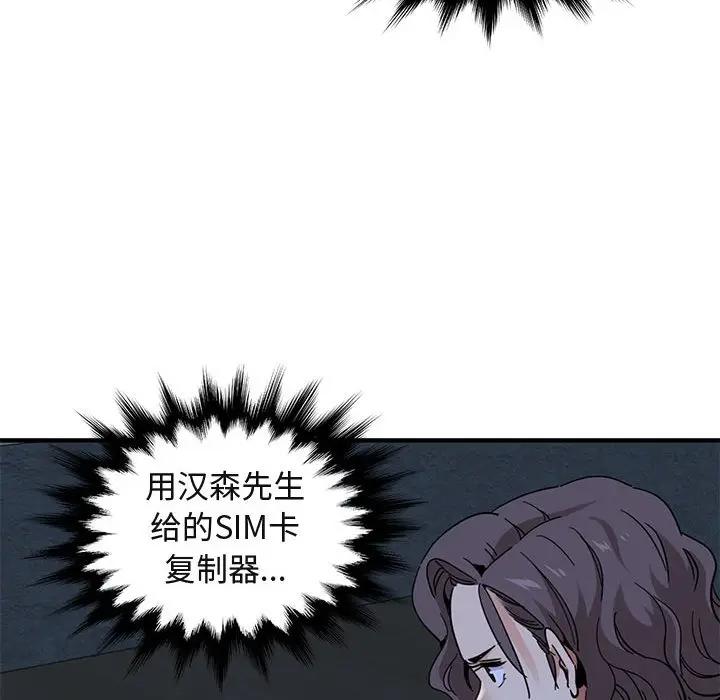 [韩国漫画] 闯入我们家的H先生 爱情,巨乳大奶#[122P]-80
