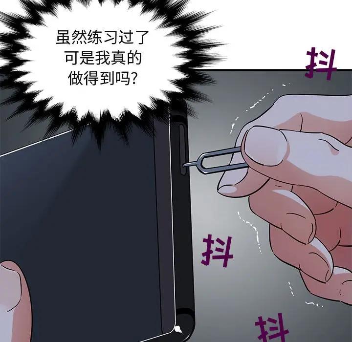[韩国漫画] 闯入我们家的H先生 爱情,巨乳大奶#[122P]-82