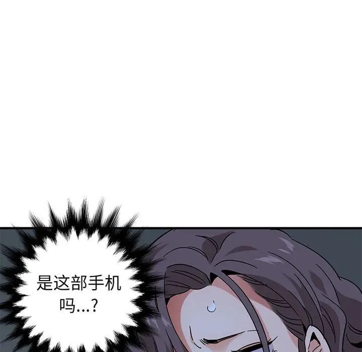[韩国漫画] 闯入我们家的H先生 爱情,巨乳大奶#[122P]-85