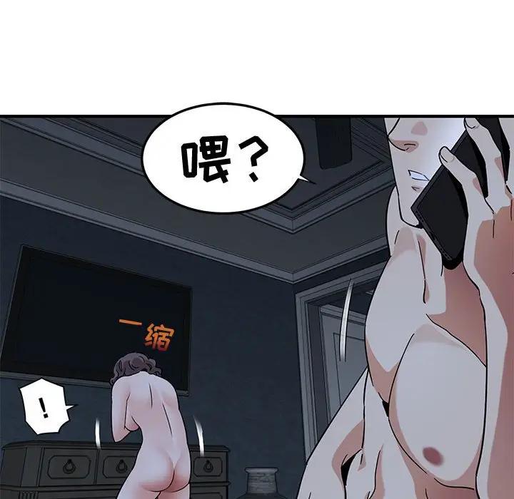 [韩国漫画] 闯入我们家的H先生 爱情,巨乳大奶#[122P]-94