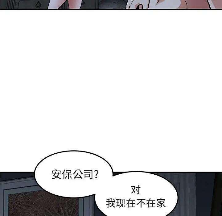 [韩国漫画] 闯入我们家的H先生 爱情,巨乳大奶#[122P]-95