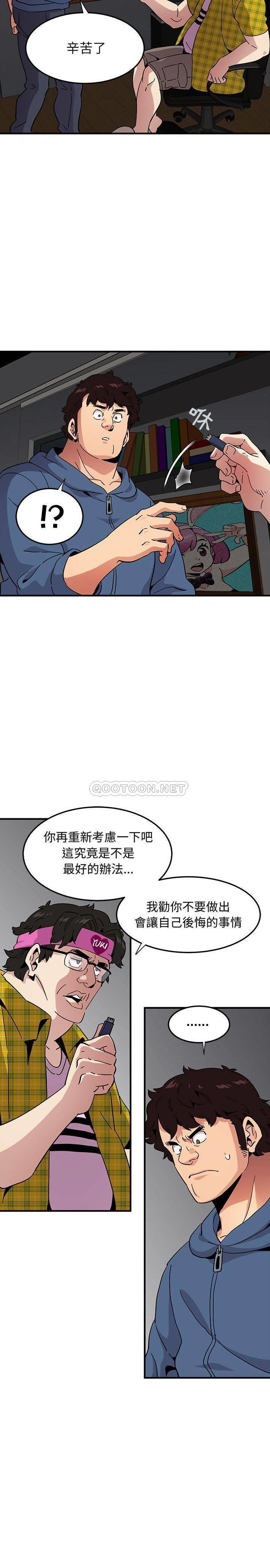[韩国漫画] 闯入我们家的H先生 爱情,巨乳大奶#[21P]-11
