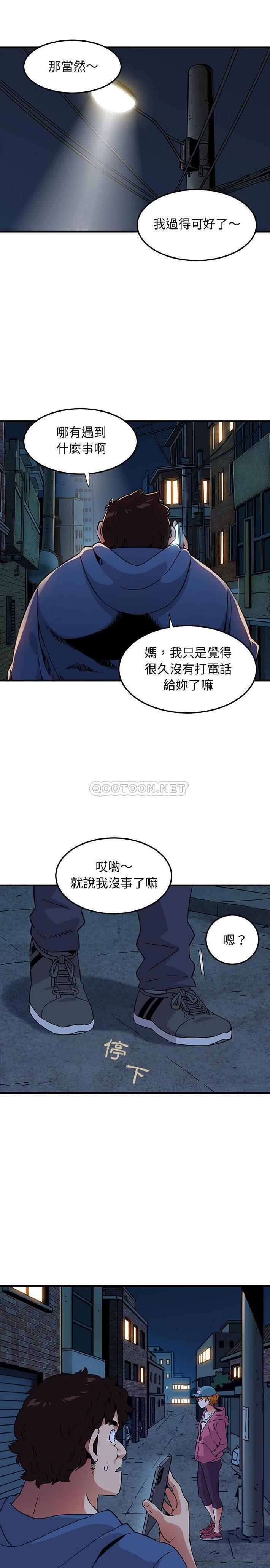 [韩国漫画] 闯入我们家的H先生 爱情,巨乳大奶#[21P]-13